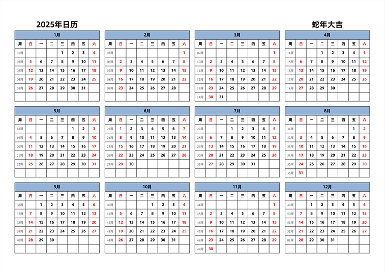 2025年日历 中文版 横向排版 周日开始 带周数
